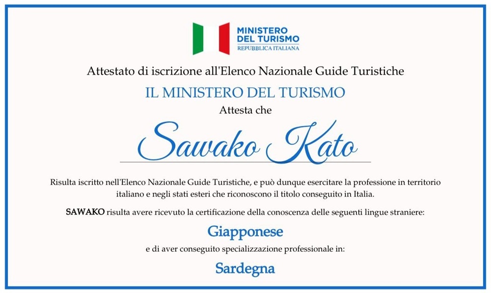 イタリア公認観光ガイド　イタリア日本人ガイド　サルデーニャ日本人ガイド